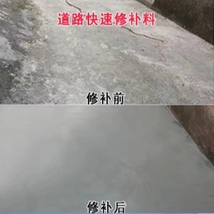 武平水泥路面薄层修补剂